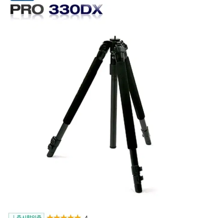 썬포토 정품 SLIK 슬릭 PRO 330DX 삼각대