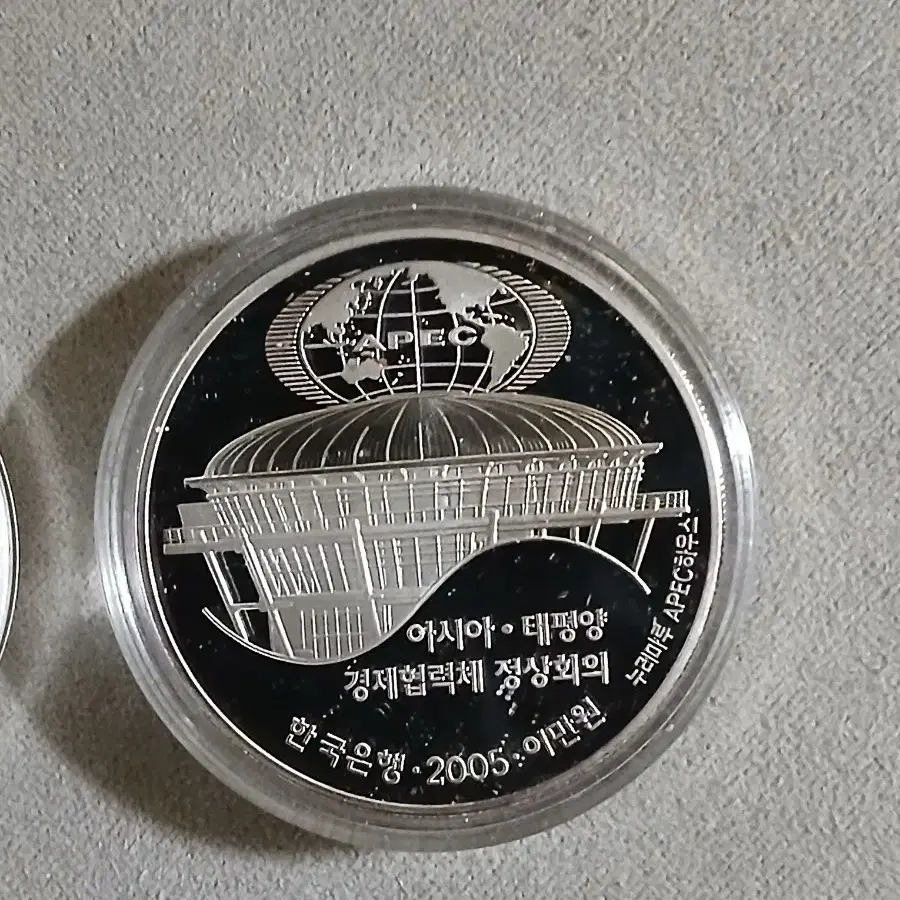 2005년 APEC.2011대구 세계육상 프루프은화2점