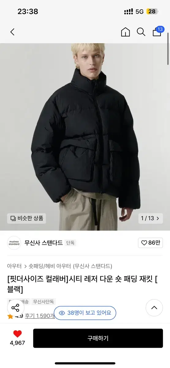 [무신사 스탠다드]시티 레저 다운 숏 패딩 재킷 [블랙] M