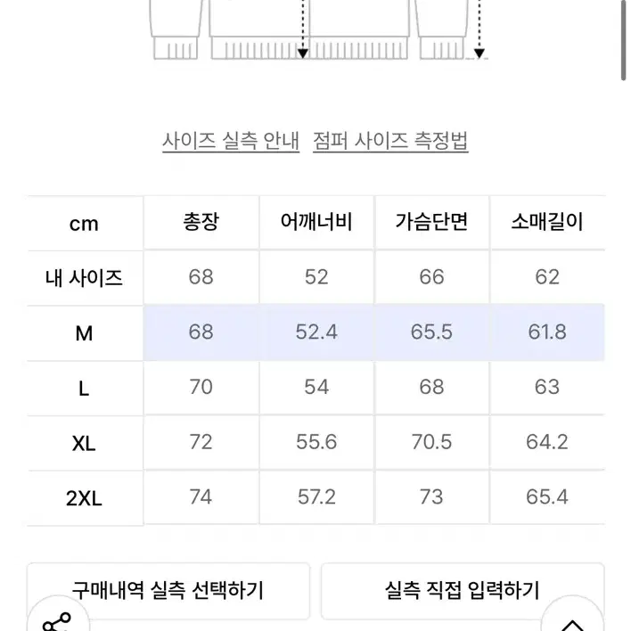 (새상품) [무신사 스탠다드]시티 레저 다운 숏 패딩 재킷 [블랙] M