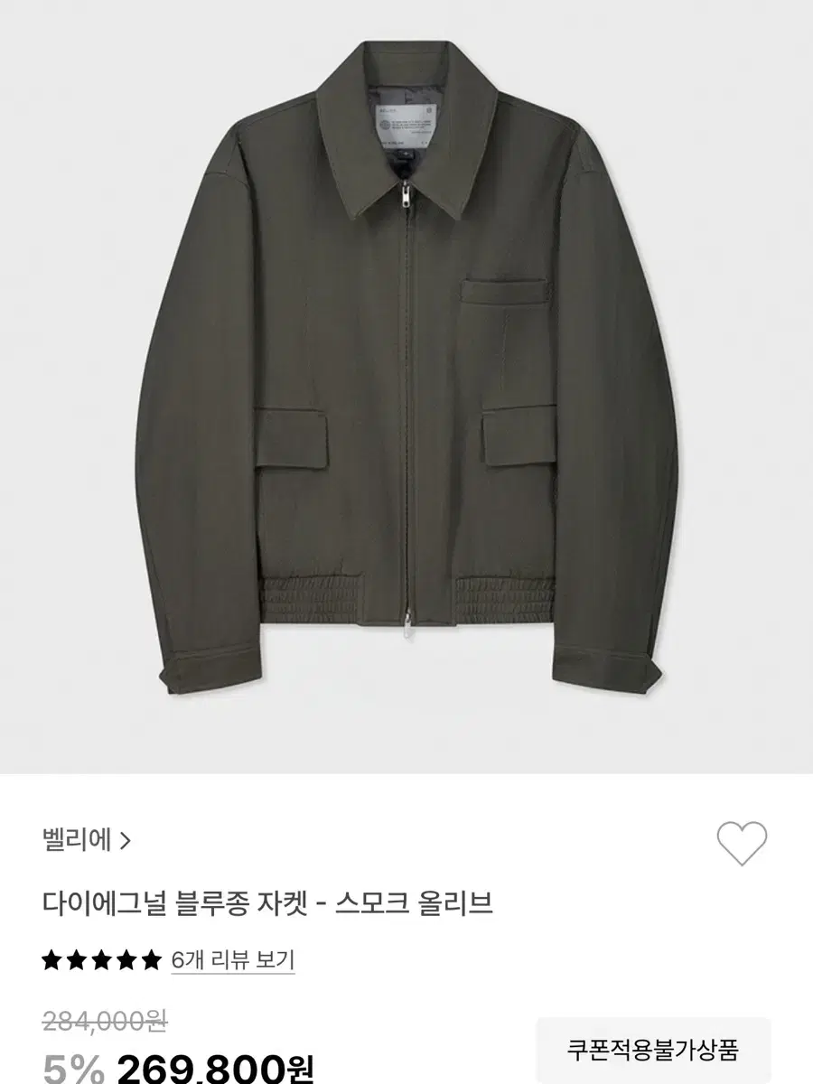 벨리에 다이애그널 블루종 스모크 올리브 110(2xl) 팝니다