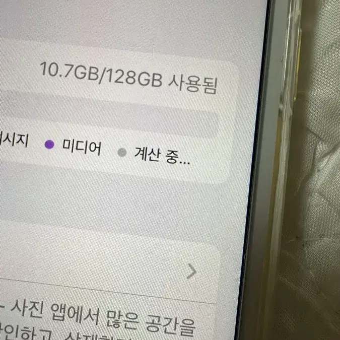 오늘만 18만원) 아이폰 7 실버 128기가