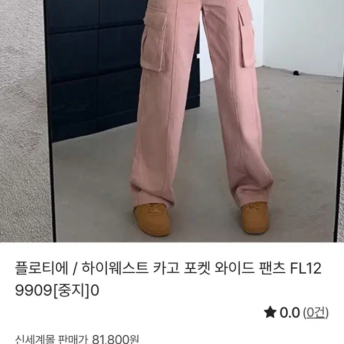 핑크 카고팬츠