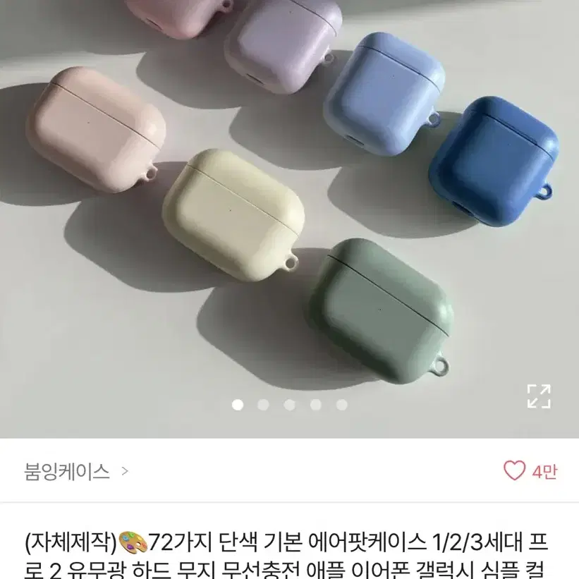 붐잉케이스에어팟프로2 무광하드 라이트그레이 케이스 판매