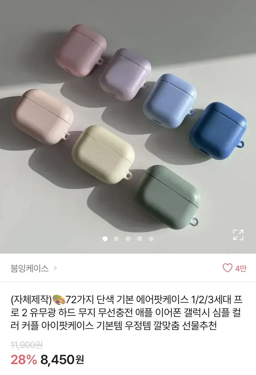 붐잉케이스에어팟프로2 무광하드 라이트그레이 케이스 판매