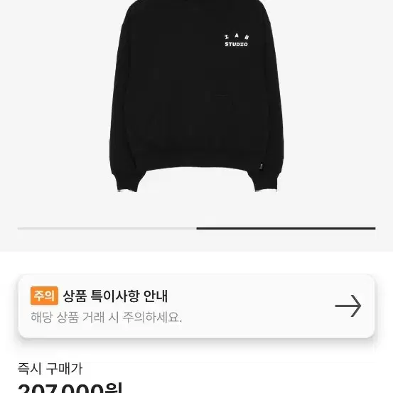 IAB Studio Hoodie Black