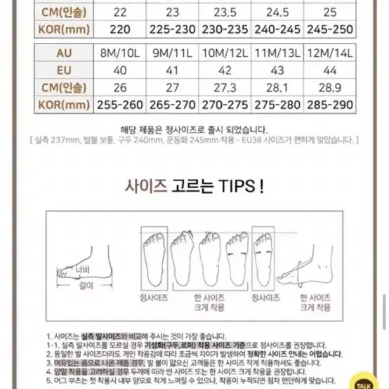 어그 타스만 (코코아, 255~260)