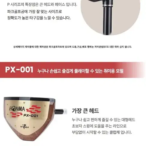 혼마 PX001 파크 골프채  판매.