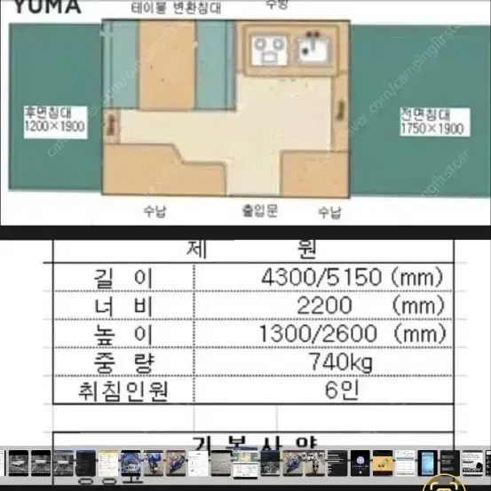 콜맨 유마 폴딩 트레일러.