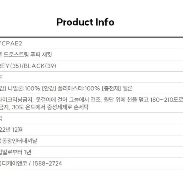 비지트인뉴욕 웰론 스트링 후드 패딩 블랙