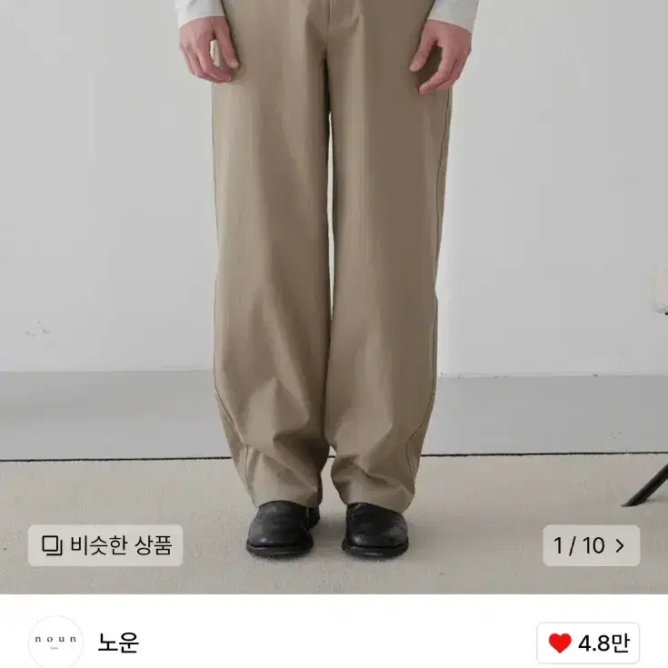 노운 스트레이트 치노