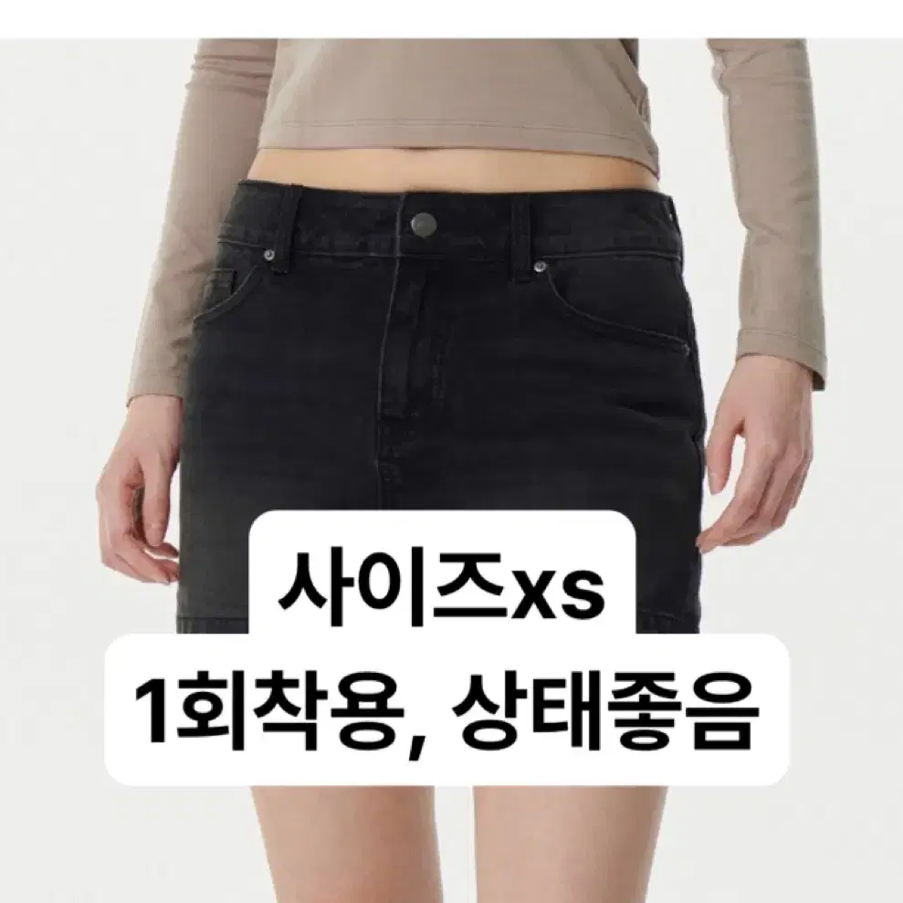 1회착용/xs/무신사 스탠다드 우먼 우먼즈 로 라이즈 데님 미니 스코츠