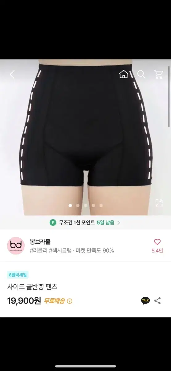 에이블리 골반뽕팬츠