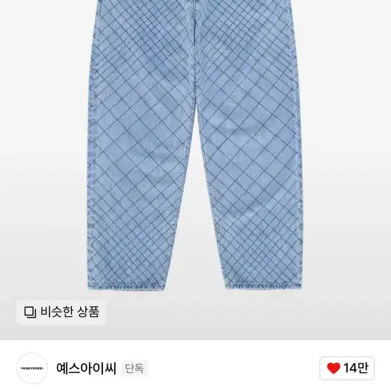 예스아이씨 Net 5 Pockets Denim Pants Blue