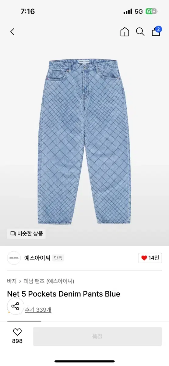 예스아이씨 Net 5 Pockets Denim Pants Blue