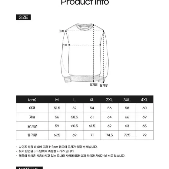 [교신o]에이블리 밀리언데이 리본캣츠 특양면 맨투맨 블루그레이