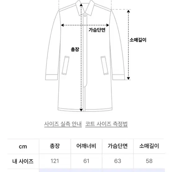 쿠어 오버사이즈 코튼 발마칸 코트 (다크베이지)