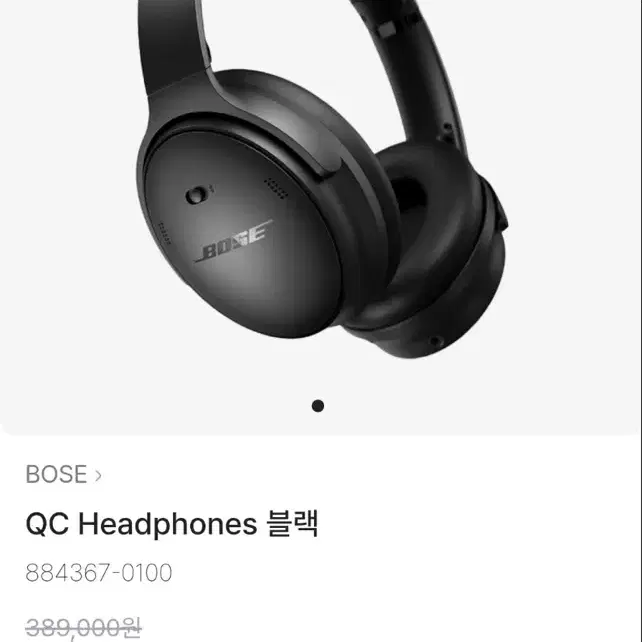 보스 qc45 5회미만 사용제품