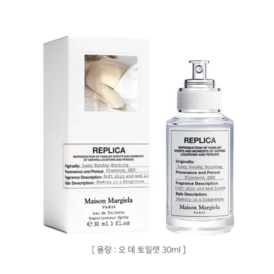 메종마르지엘라 선데이모닝 향수 30ml