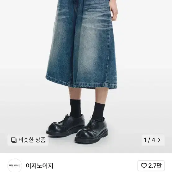 이지노이지 8부 데님 버뮤다팬츠 - 딥블루 3사이즈