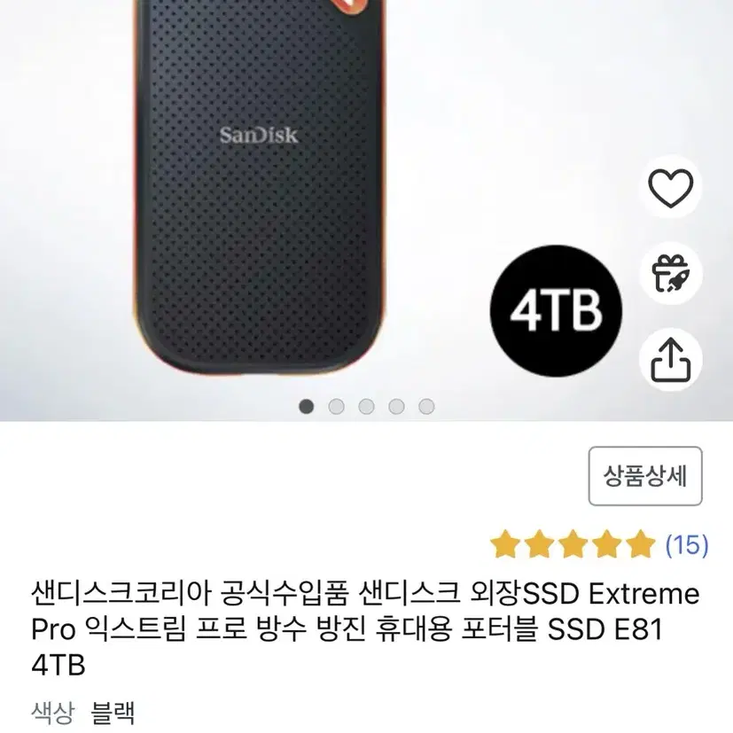 휴대용 SSD 4TB 4개