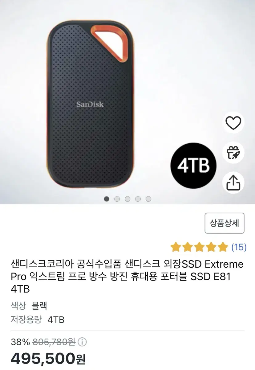 휴대용 SSD 4TB 4개