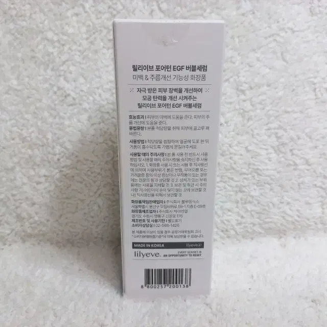 릴리이브 포어턴 EGF 버블세럼 100ml