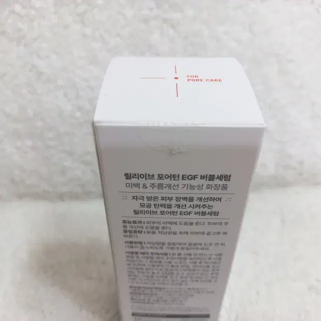 릴리이브 포어턴 EGF 버블세럼 100ml