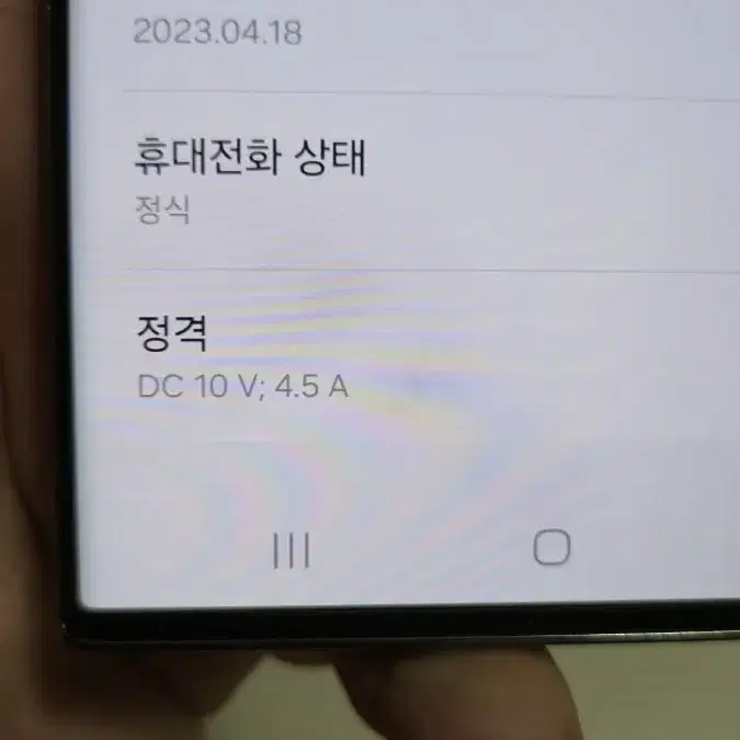 삼성갤럭시 s23 울트라 256GB 판매합니다