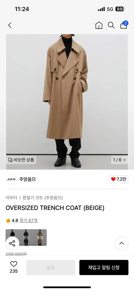 주앙옴므 OVERSIZED TRENCH COAT (BEIGE)