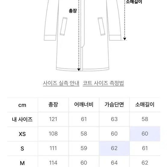 주앙옴므 OVERSIZED TRENCH COAT (BEIGE)