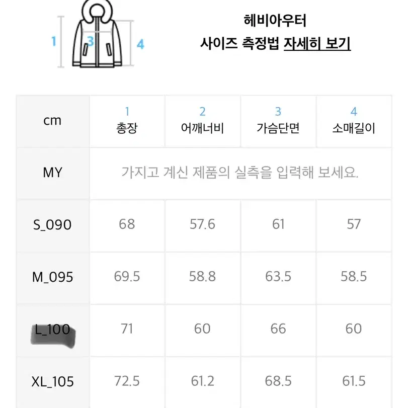 [새상품]후아유 유니 탈부착 숏푸퍼 패딩 블랙 L