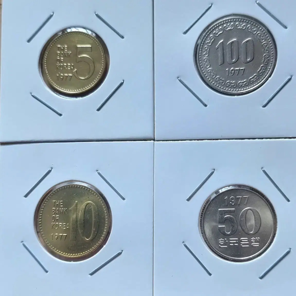 1977년미사용100원50원10원5원동전을판매합니다