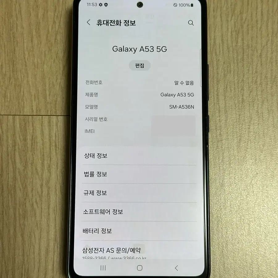 A536 갤럭시A53 블랙 128GB