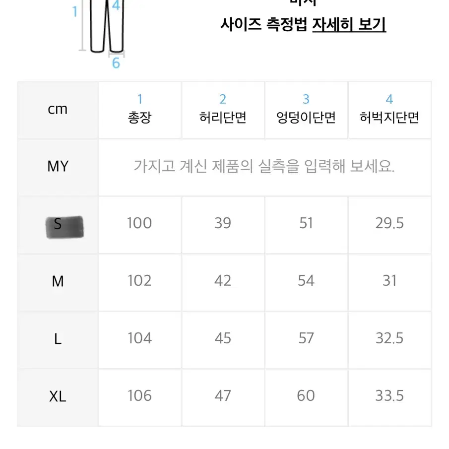 [새상품]젠사이 워싱 데님 셋업