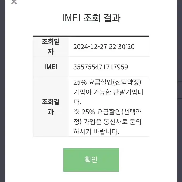 z플립5.512G.ss급 정상해지 팔아봅니다