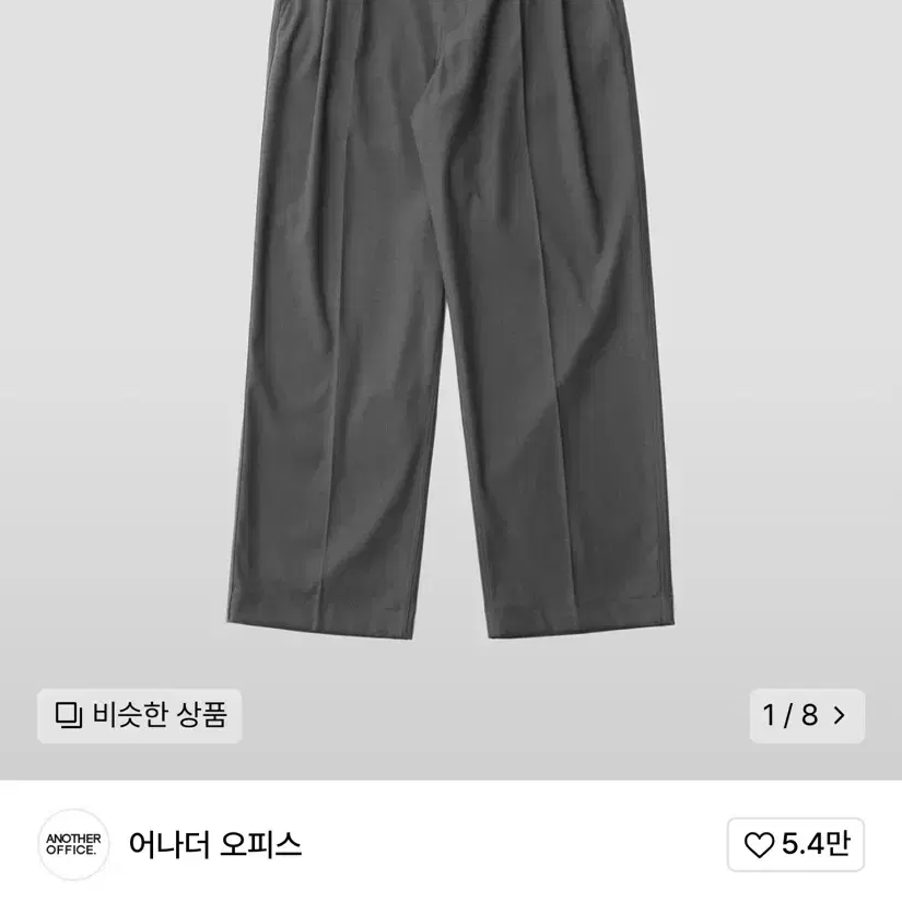 어나더오피스 23FW 산티아고 슬랙스 헤더그레이 01