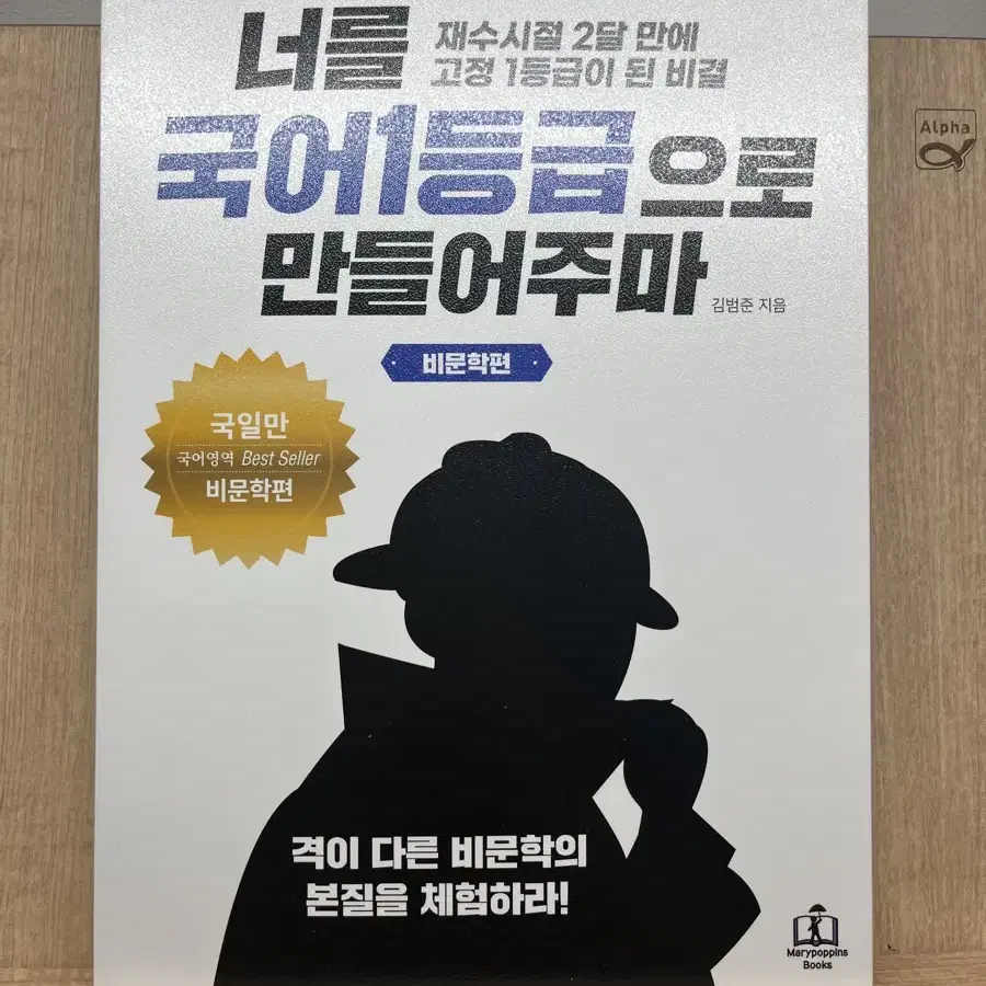 너를 국어/영어 1등급으로 만들어주마