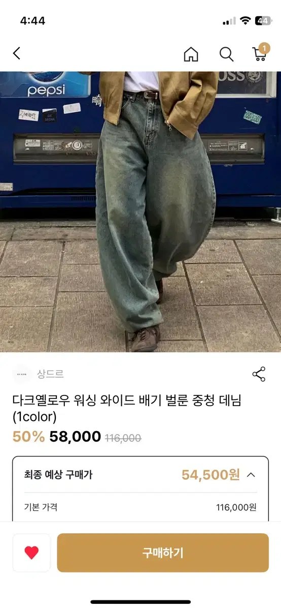 다크옐로우 와이드 배기 벌룬 청바지 데님 팝니다