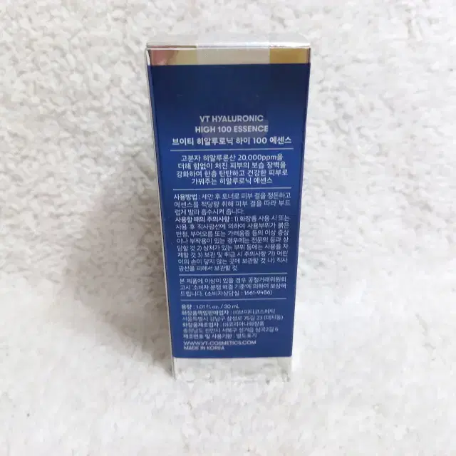 브이티 VT 히알루로닉 하이 100 에센스 30ml