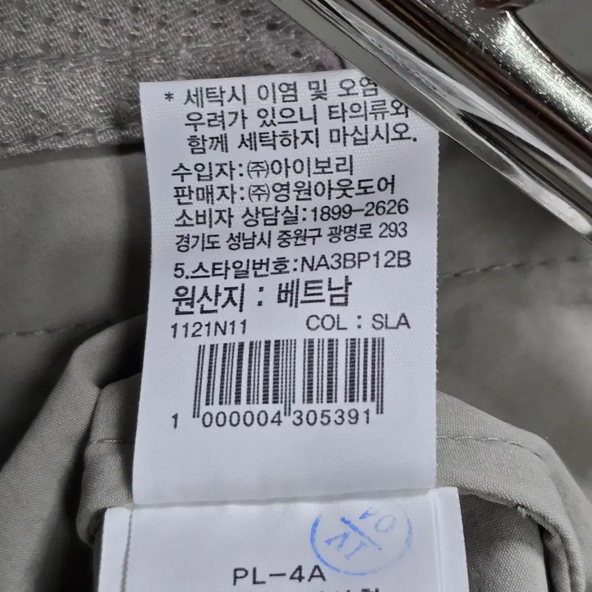 노스페이스 윌슨 아노락 110(2XL)사이즈