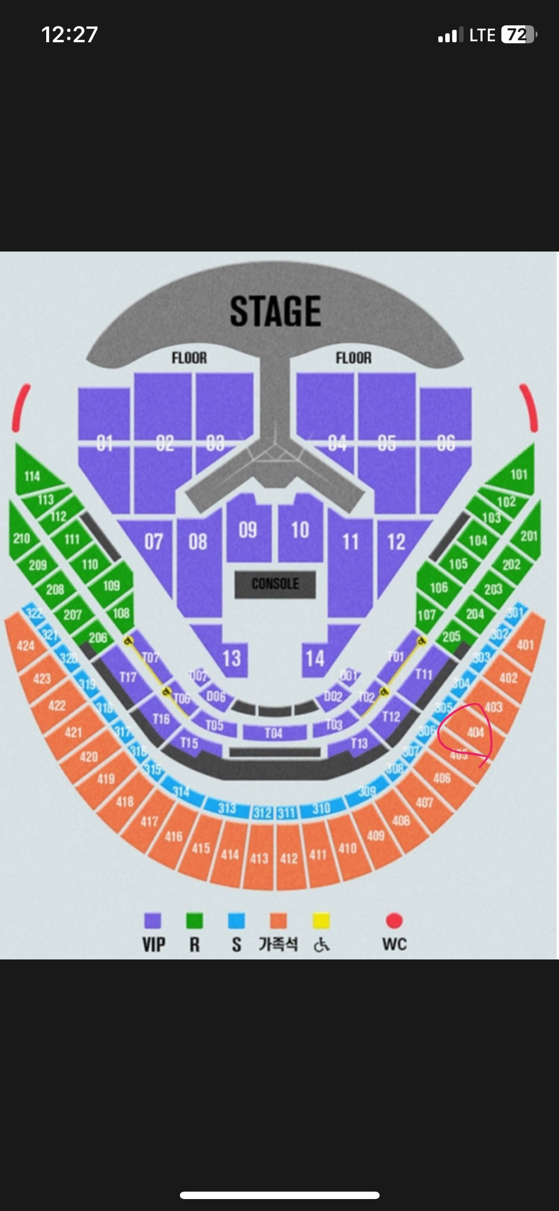 12/28일 임영웅 콘서트 티켓 양도