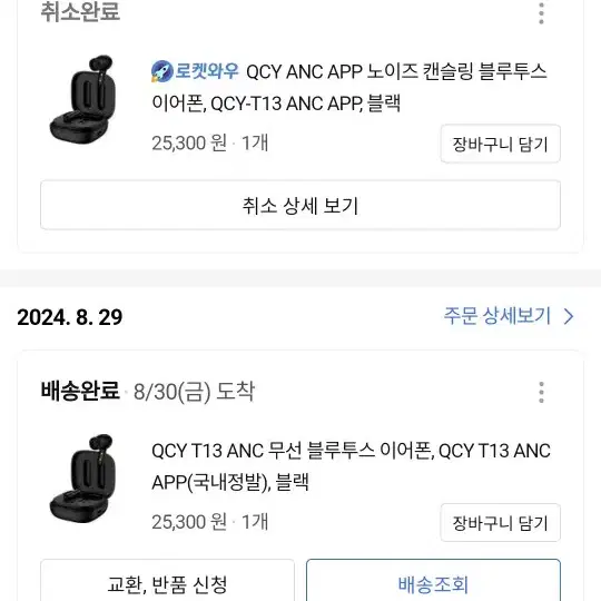 qcy t13 anc 판매합니다