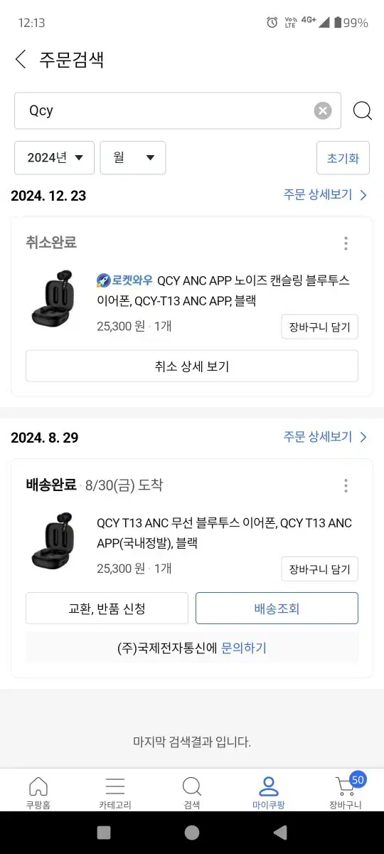 qcy t13 anc 판매합니다