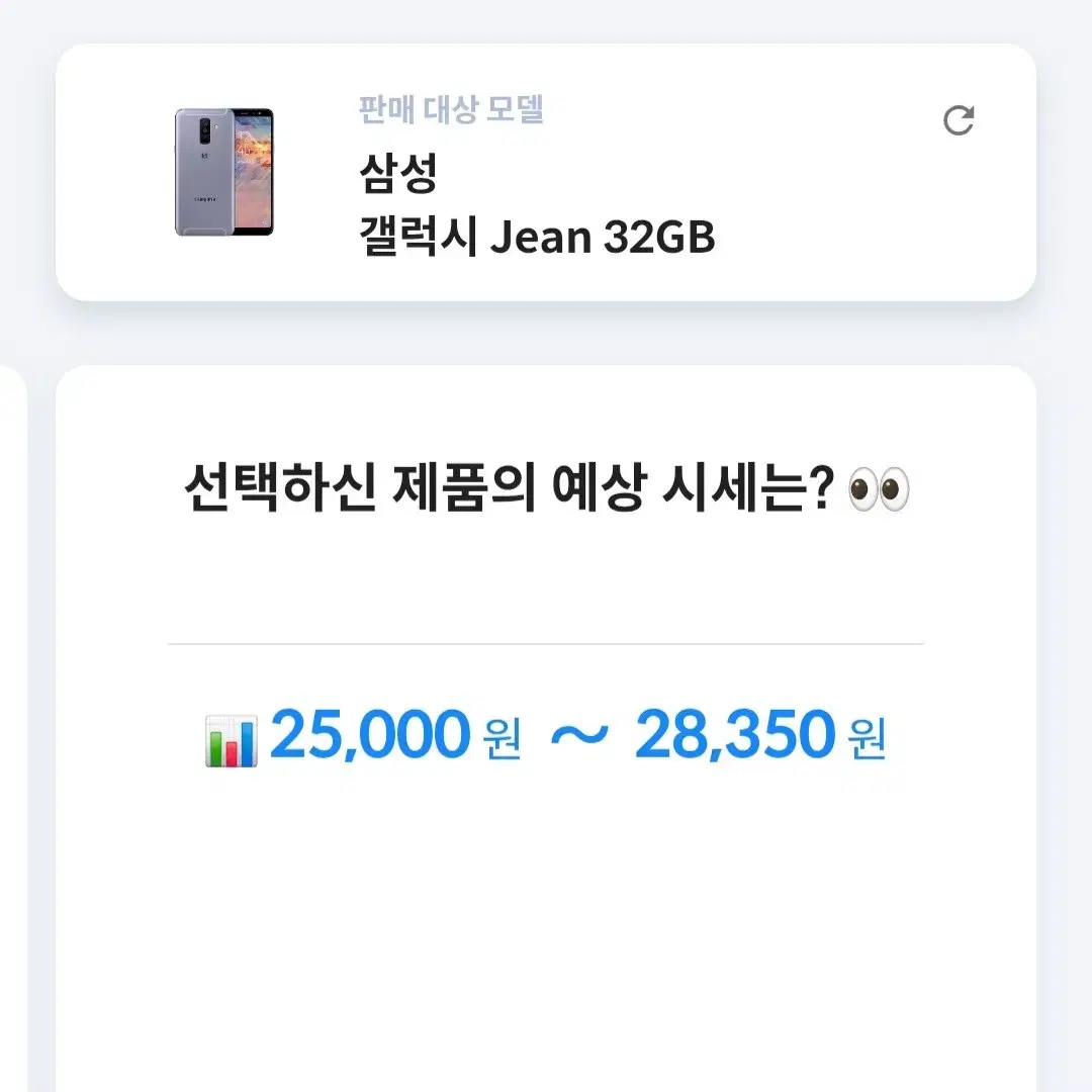 삼성 갤럭시 Jean 32GB