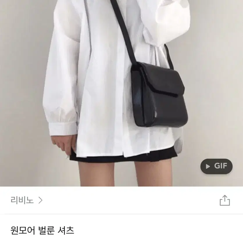 리비노 원모어 벌룬 셔츠