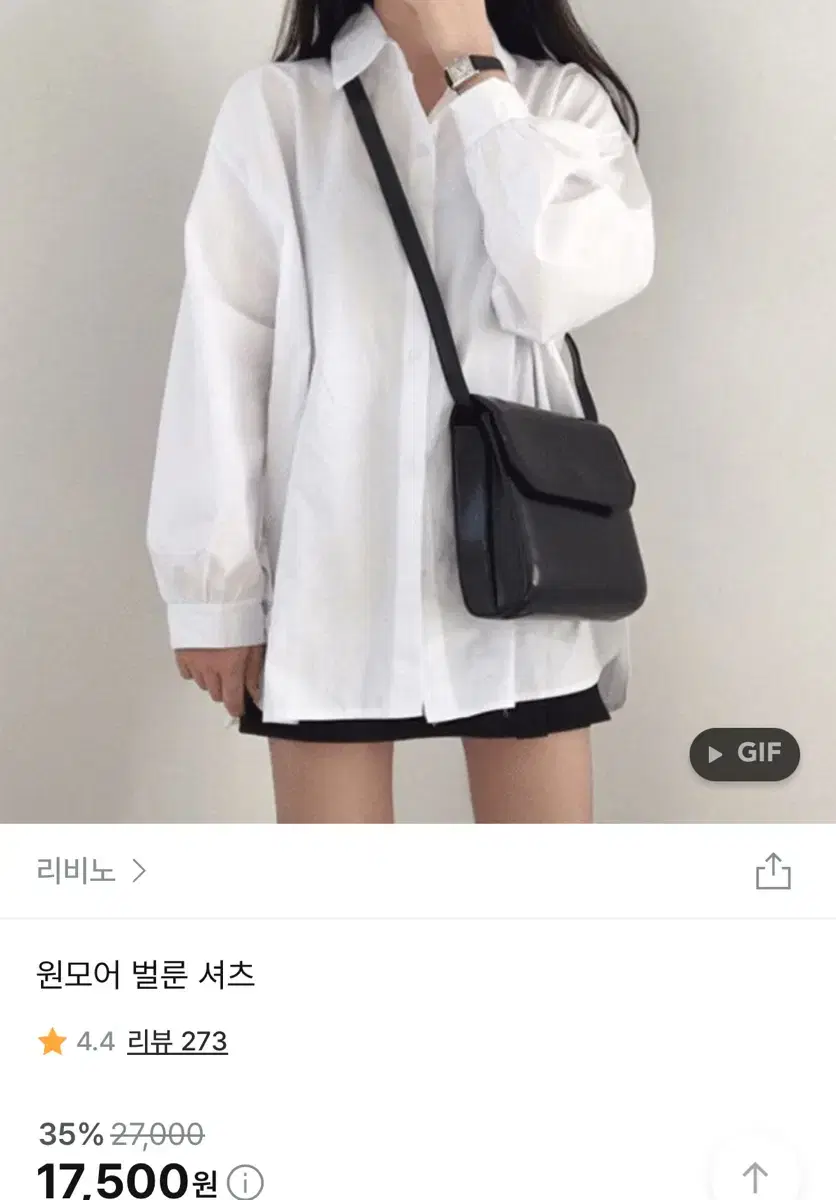 리비노 원모어 벌룬 셔츠