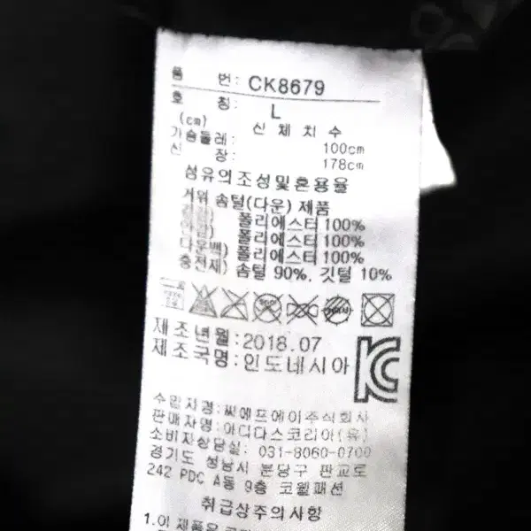 y275 아디다스 거위털 롱패딩 남100(L)/창고갤러리