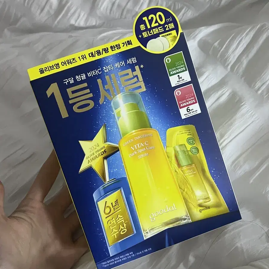 총 120ml 대용량 구달 청귤 비타C 잡티케어 70ml 어워즈 한정기획