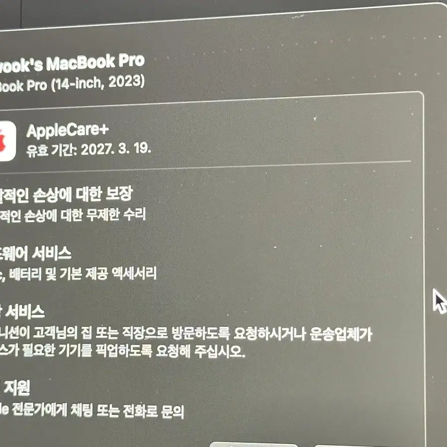 맥북 프로 14 M2 Pro 스페이스 그레이 32GB / 1TB